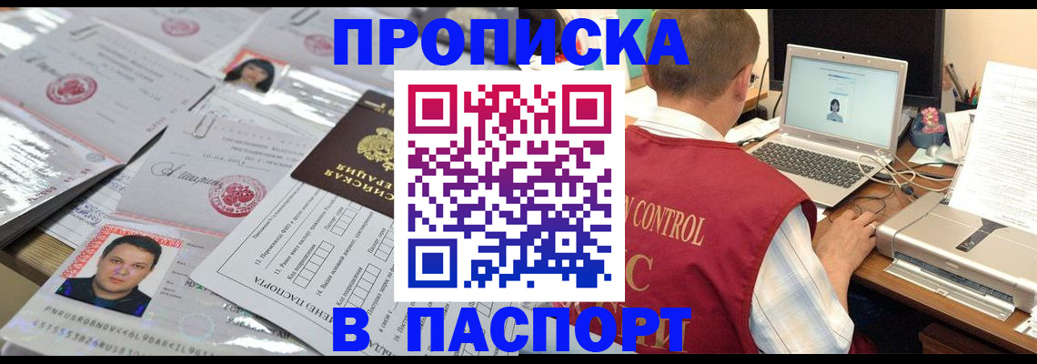 пропишу в квартире в Семикаракорске