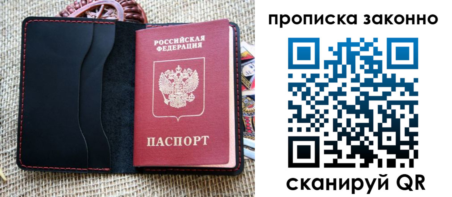 прописка от собственника в Семикаракорске