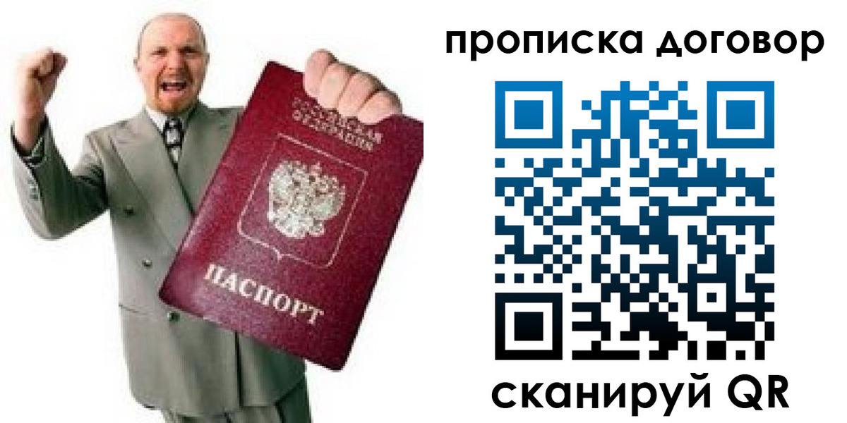 прописка гарантия в Семикаракорске