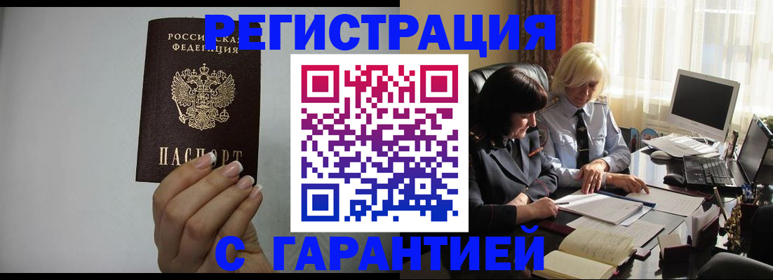прописка поиск в Семикаракорске
