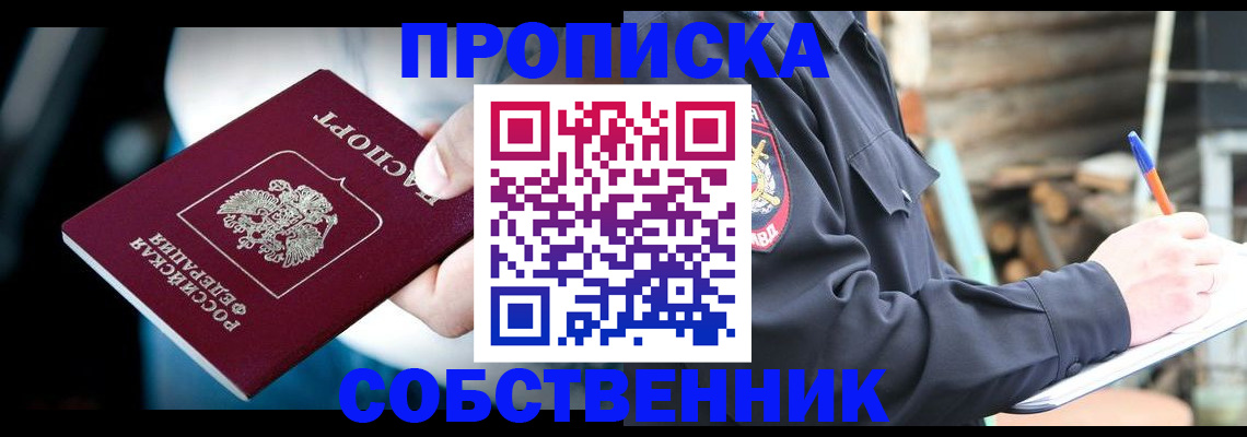временная регистрация для школы в Семикаракорске