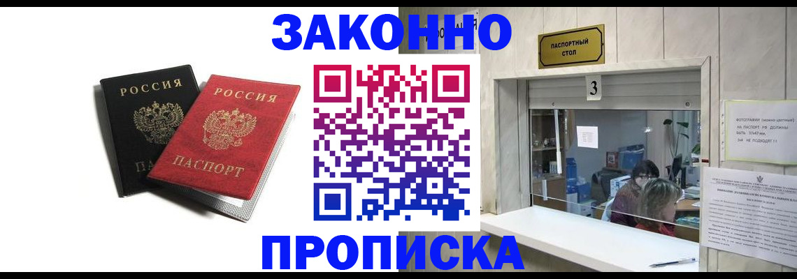 временная регистрация законно в Семикаракорске